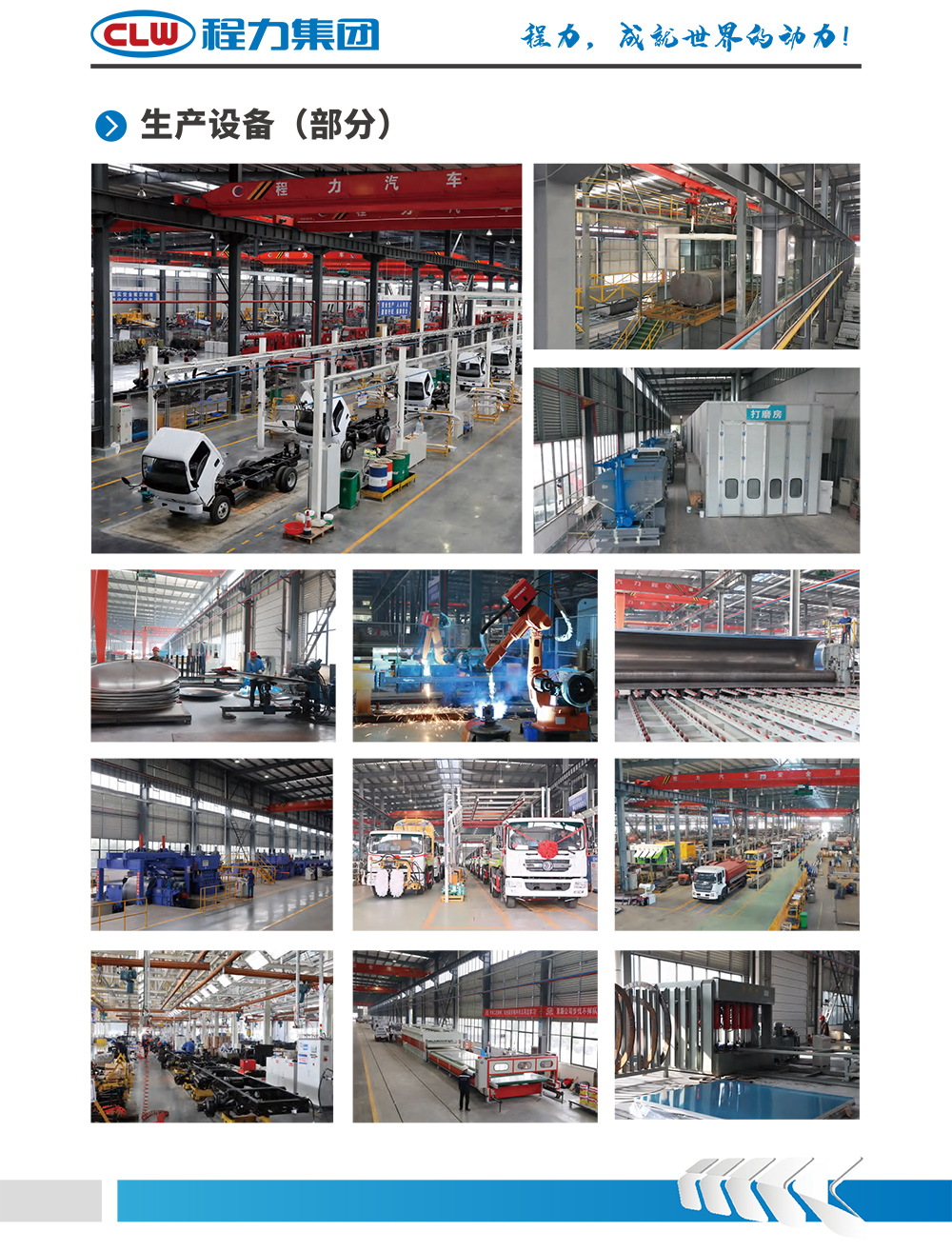 程力陕汽15方绿化喷洒车