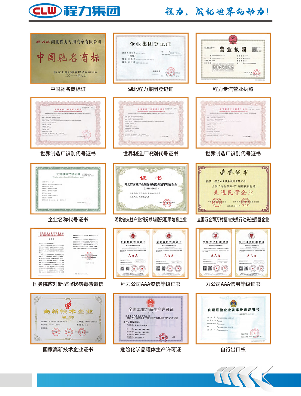 程力陕汽15方绿化喷洒车