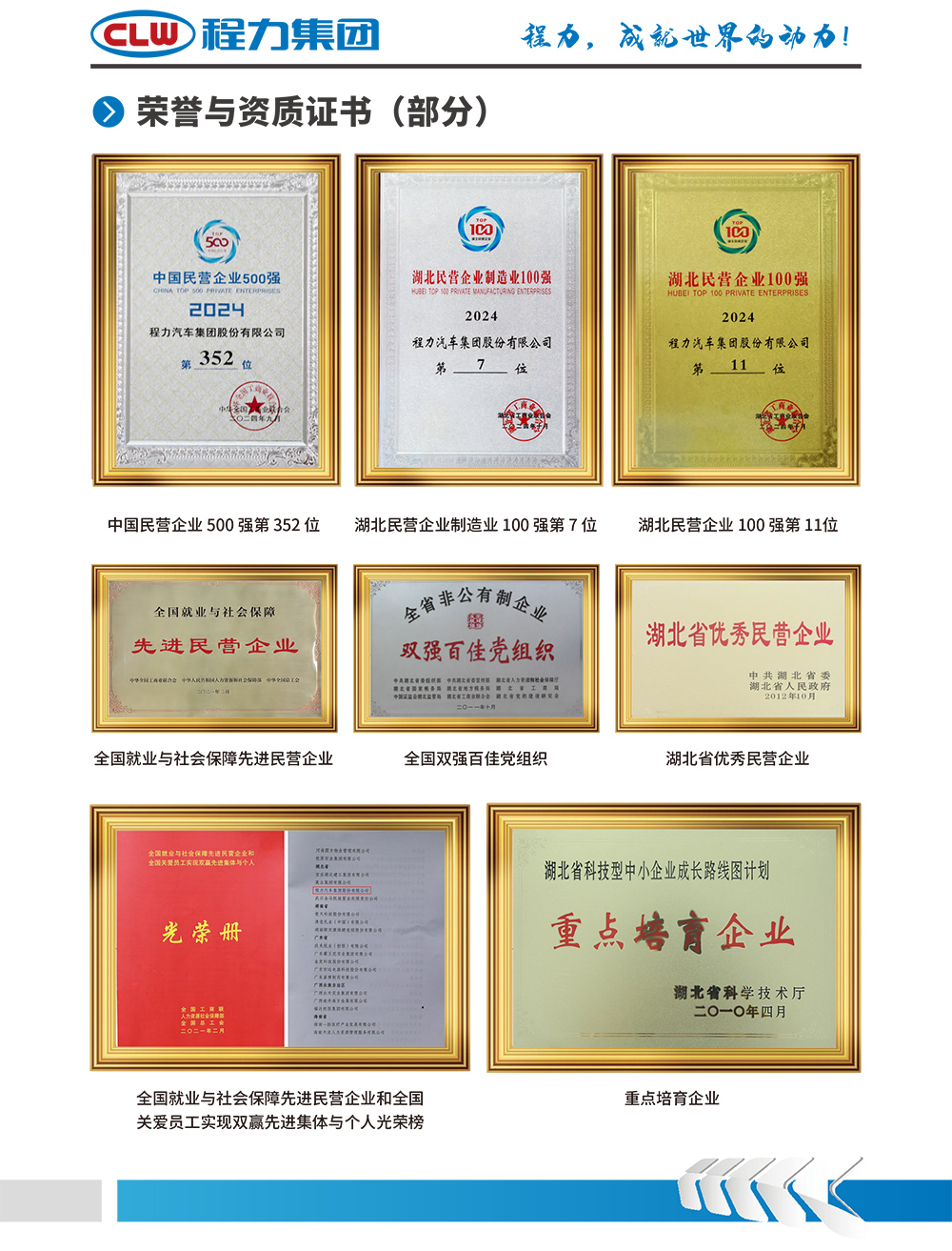 程力陕汽15方绿化喷洒车