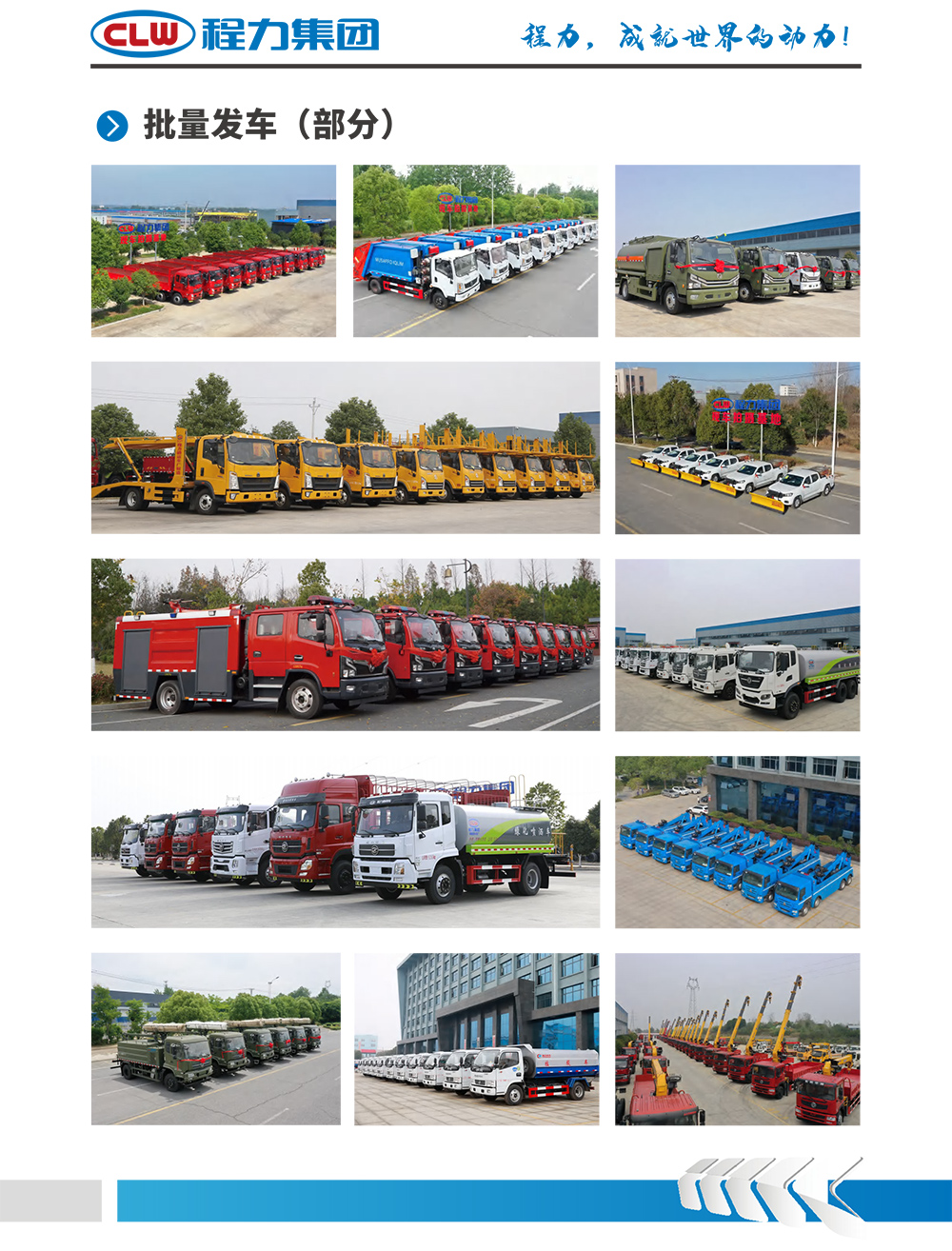 程力陕汽15方绿化喷洒车