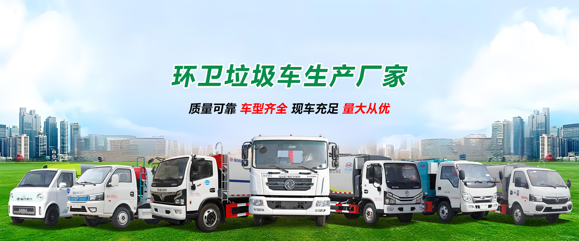 程力专用汽车股份有限公司销售二十六分公司