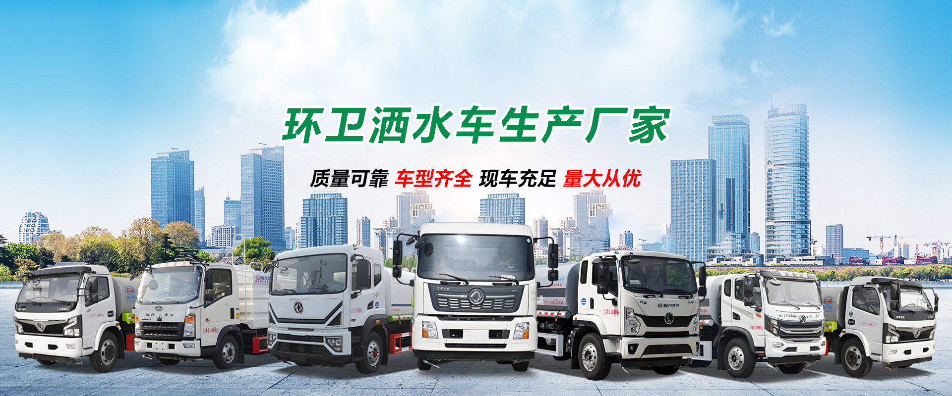 程力专用汽车股份有限公司销售二十六分公司